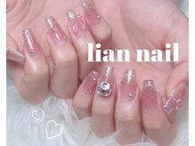 リアンネイル(lian nail)