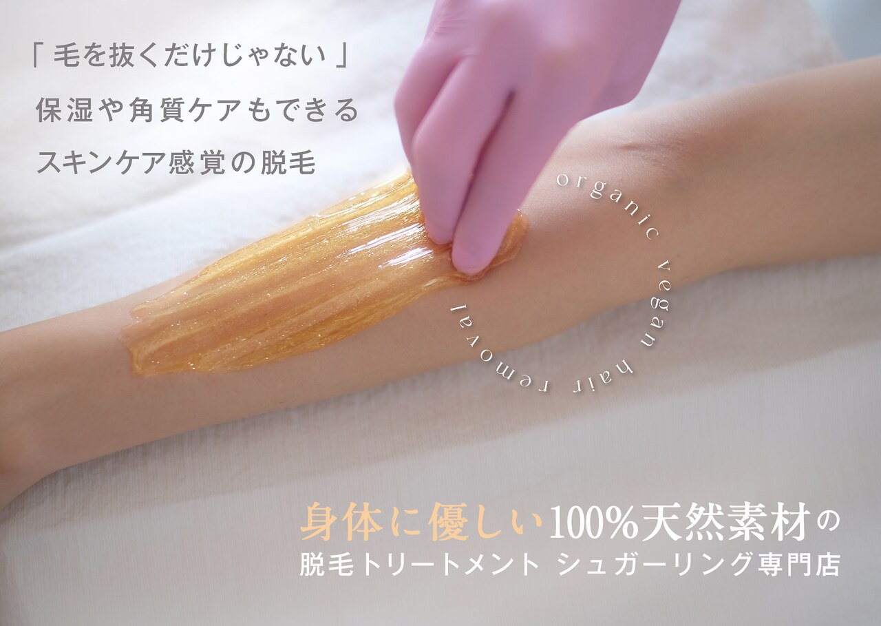 シュク(SHUKU)｜ホットペッパービューティー