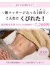 ぽっこりお腹解消！機械とハンドで腸活マッサージ　40分¥8800→