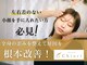 サロンチオリ 烏丸(Salon Chiori)の写真/《顔の左右差は全身の筋肉に原因あり！》年齢で崩れる輪郭・姿勢を根本改善！戻らない小顔へ☆