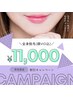 【学割U24】女性全身脱毛(顔・VIO込) 11,000円