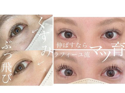 ラフィーユ 宜野湾店(Lafille)の写真