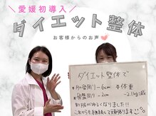キュット 石井店/30代、作業療法士　ダイエット