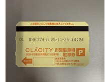 サニーラッシュ 半田店(Sunny Lash)/60分無料券お配りしております