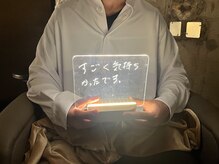 トウカ(touka)/旧店舗で頂いたコメントボード