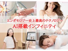 ソフィア ミューズ 目黒の雰囲気（目黒初上陸 &nbsp;AI搭載・最新エンダモロジーインフィニティ新導入！）