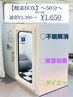 ~ご新規様~【酸素BOX50分】不眠解消/ダイエット/美容効果☆¥1650☆