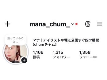 チャム(chum)/部屋番号306を押してください♪