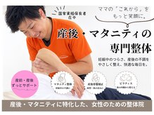 ストレチックス 近江八幡店