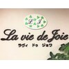 ラヴィドゥジョワ(La vie de Joie)ロゴ