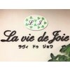 ラヴィドゥジョワ(La vie de Joie)のお店ロゴ