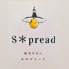エスプリード(S pread)のお店ロゴ