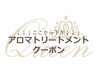 ↓↓↓極上のアロマトリートメントで癒しのひと時を↓↓↓