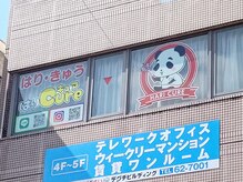 はりキュア(はりCure)/外観