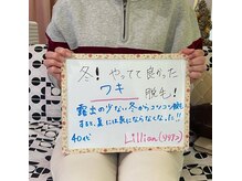 リリアン 周南店(Lillian)/