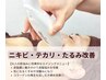 【たるみ毛穴】目標は何歳肌？！メリハリのあるグンっと引き締まった艶肌へ☆