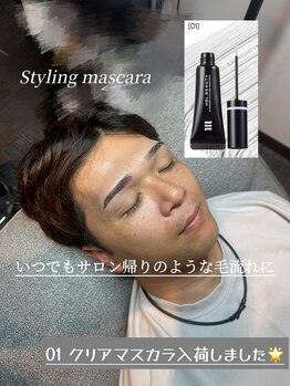 プラスアイビー 宮崎店(+i.b)/HBLスタイリングマスカラ
