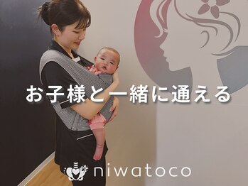 ニワトコ 与野駅前院(niwatoco)の写真/【浦和駅徒歩6分★完全個室】マタニティ産後・美容鍼灸整体院『niwatoco』で癒しの一時をお届けします♪