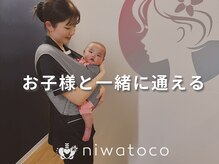 ニワトコ 与野駅前院(niwatoco)