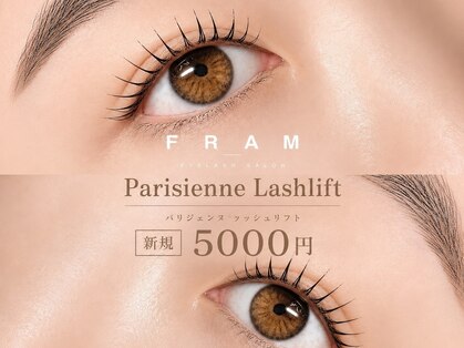 フラム 長野店(FRAM)の写真