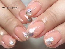 アンプティプリュス(un petit plus)/【シェルグラデーション】