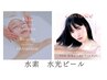 【人気No2】毛穴/ニキビケア◎水素水光ピール¥24000→¥18600