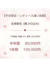 サラ(Sara)/ひな祭りキャンペーン♪