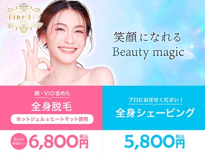 ファインアート 千葉(Fine Art)の写真