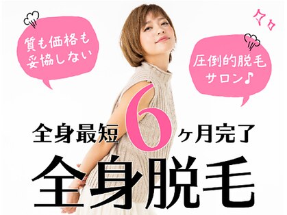 ビビット(BIBITTO)の写真