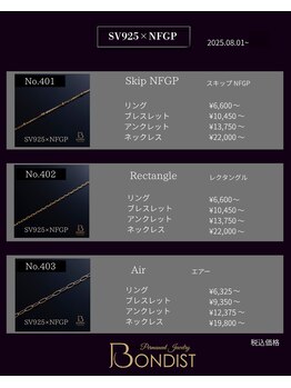 ソルテ(SORTE)/パーマネントジュエリー