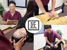 匠整骨院【腰痛/肩こり/整体/骨盤矯正】
