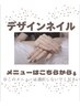 デザインネイル♪※こちらは選択しないでください。