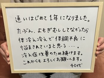 リプラス(RE.PLUS)/お客様からの嬉しいコメント