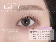 シャルエ アイサロン(Charer)/ラッシュリフト(まつ毛パーマ)