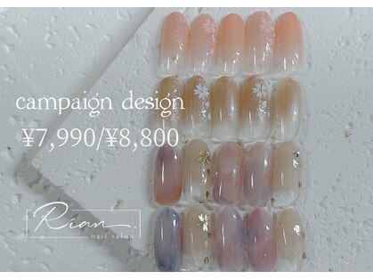 リアン(Rian.)の写真