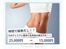 ヒマワリ 上板橋店(Himawari)の雰囲気（ハイパーナイフ/痩身/ヘッドスパ/小顔/リンパ/上板橋/美容矯正）