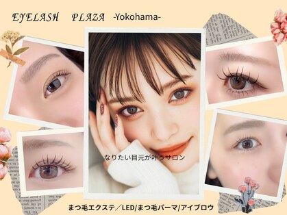 アイラッシュプラザ 横浜西口の写真