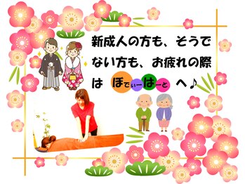 リラクゼーションサロン ぼでぃーはーと/