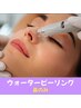 【学割U24】小鼻集中ケアざらつきもスッキリ毛穴ごっそり洗浄体験!鼻のみ
