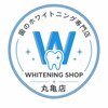 ホワイトニングショップ 香川丸亀店のお店ロゴ
