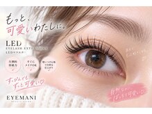 アイマニ 北堀江店