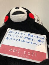 アミノエル/毛穴/ニキビケア/赤ら顔改善へ