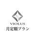 【3メニュー利用OK・会員登録専用】月定額￥33,000　※ポイント利用不可