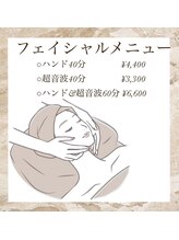 ディオーネ 岸和田店(Dione)/フェイシャルメニュー