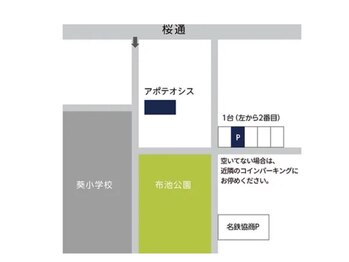 アポテオシス(Apotheosis)/駐車場マップ