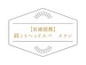 【休憩中・日常疲れに★】極上ドライヘッドスパ　45分¥5,400