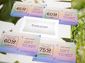 ひとねむり/プレゼントに◎ギフトチケット