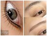 【EYE &美眉毛】骨格似合わせアイブロウ＋まつげパーマSET￥12580→¥10580