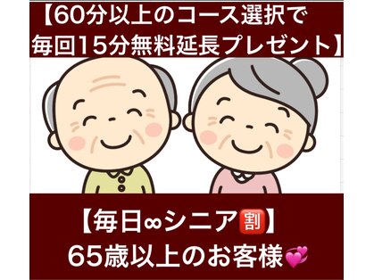 いやし処∞なごみの写真