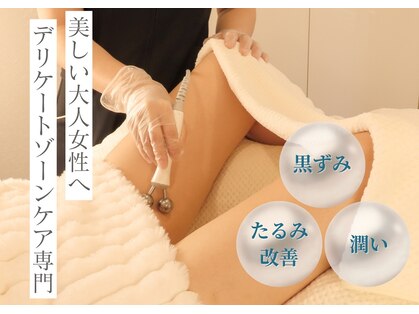 Dr.Flora Fem 錦糸町【黒ずみ・たるみ改善・フェムケア専門店】【3/2 OPEN (予定)】の写真